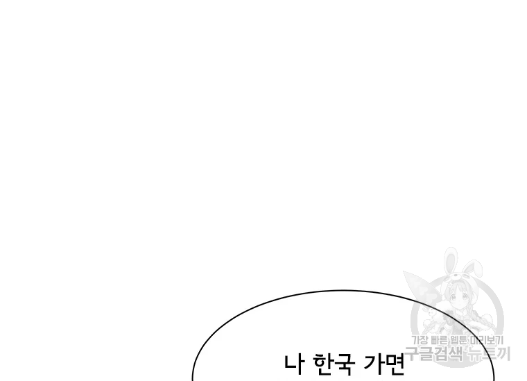 리매치 57화 16