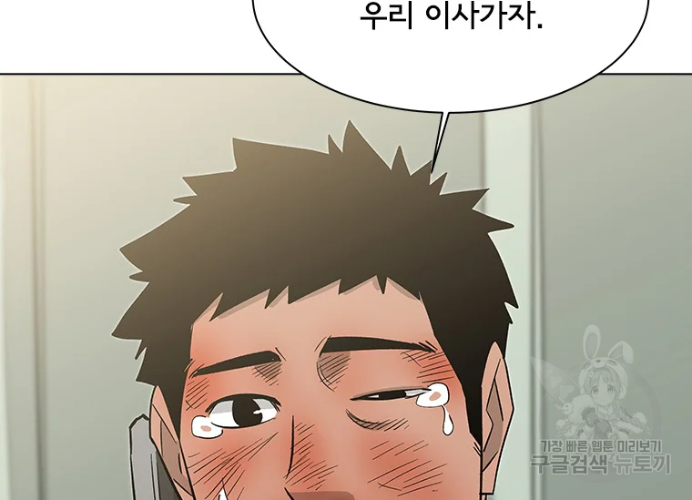 리매치 57화 17