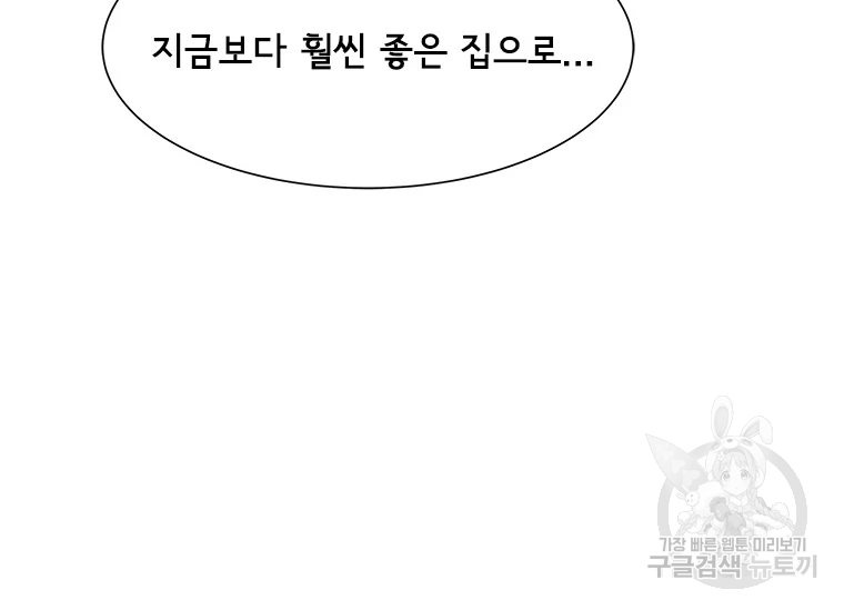 리매치 57화 19