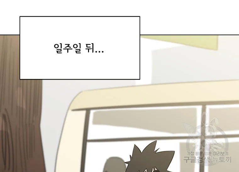 리매치 57화 24