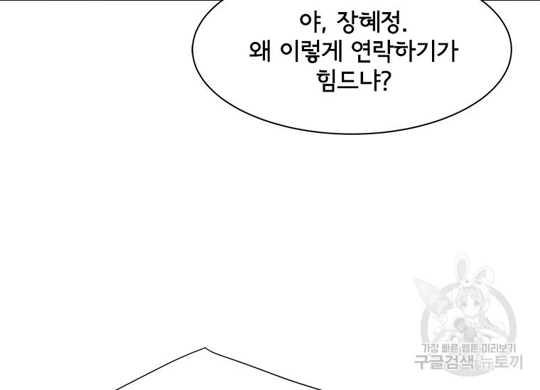 리매치 57화 26