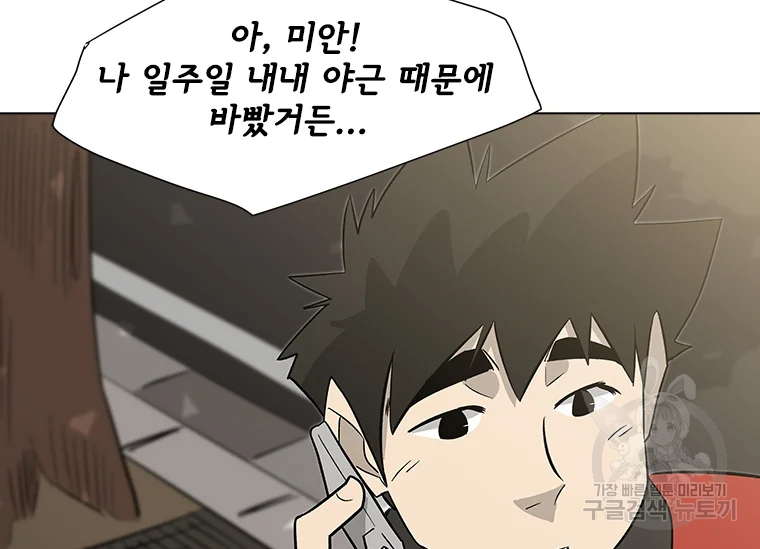 리매치 57화 27