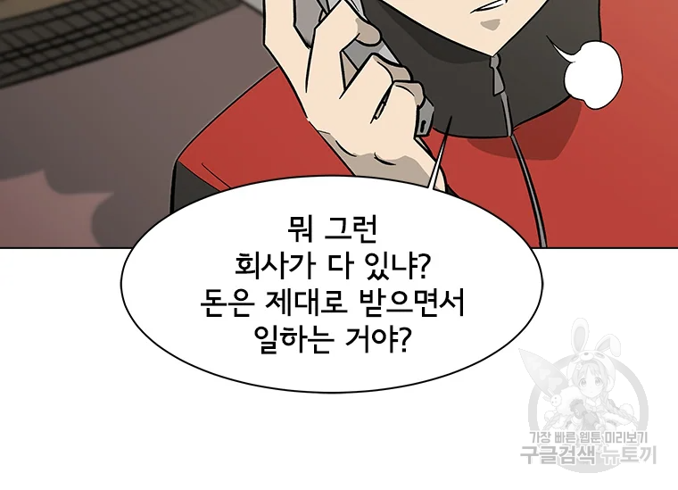 리매치 57화 28