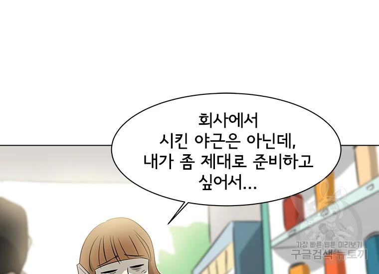리매치 57화 29