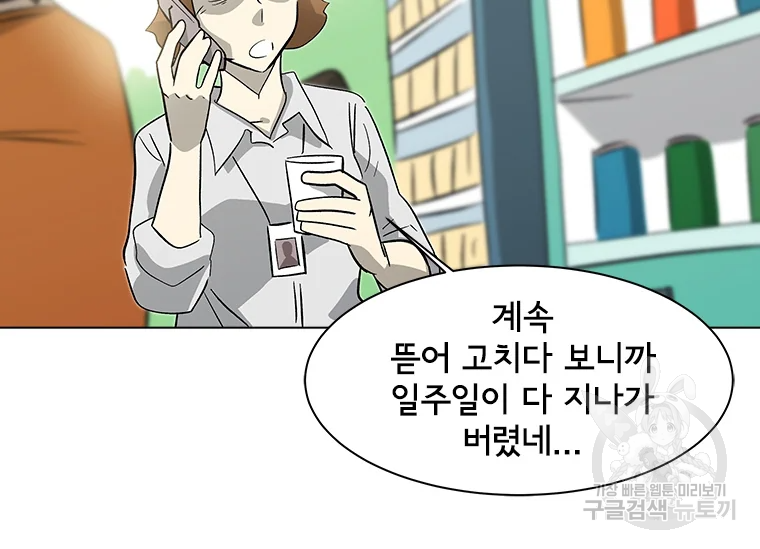 리매치 57화 30