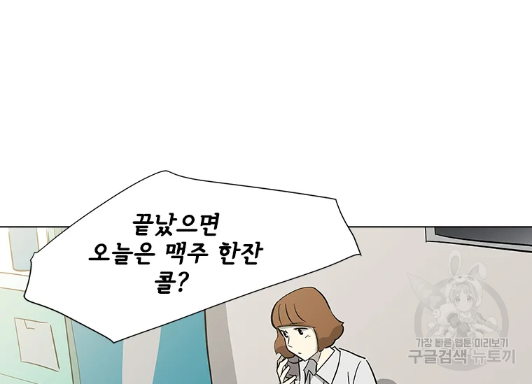 리매치 57화 31