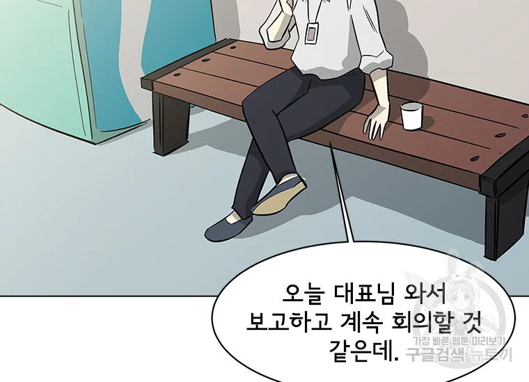 리매치 57화 32