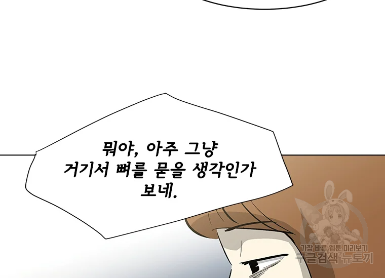리매치 57화 33