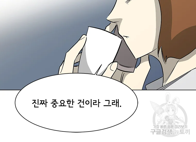 리매치 57화 34