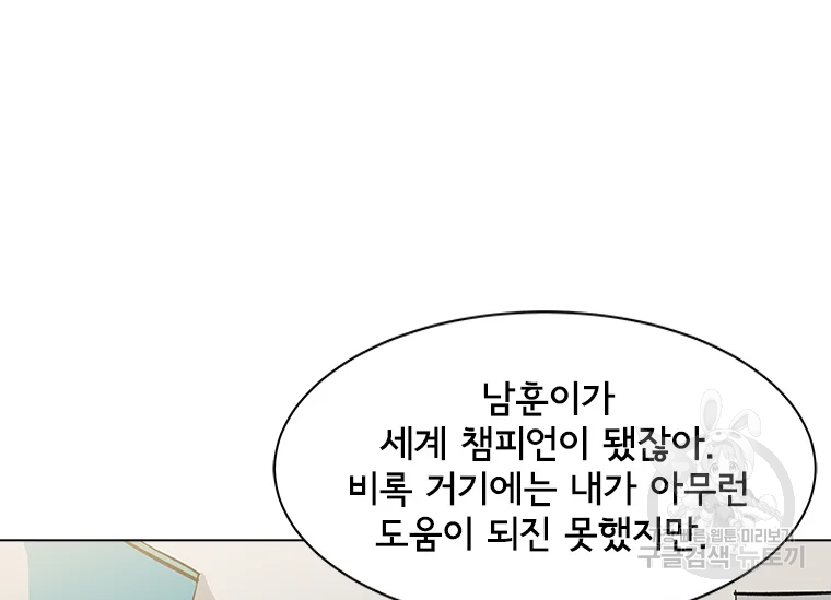 리매치 57화 35