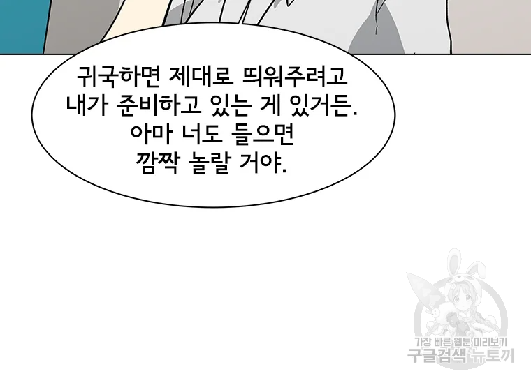 리매치 57화 37