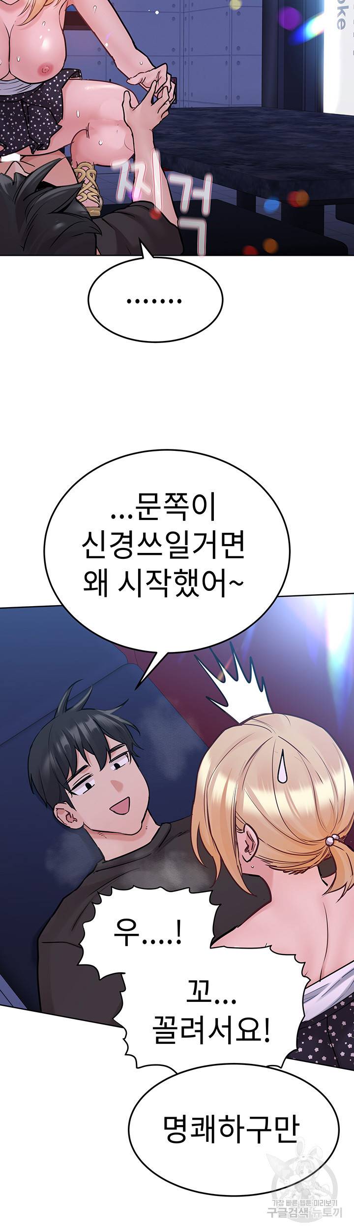 엄마한텐 비밀이야 30화 5