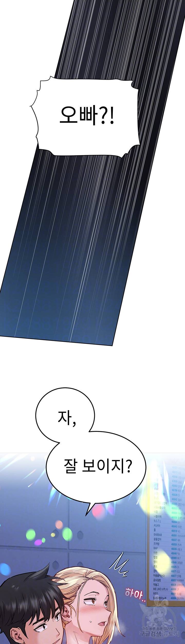 엄마한텐 비밀이야 30화 8