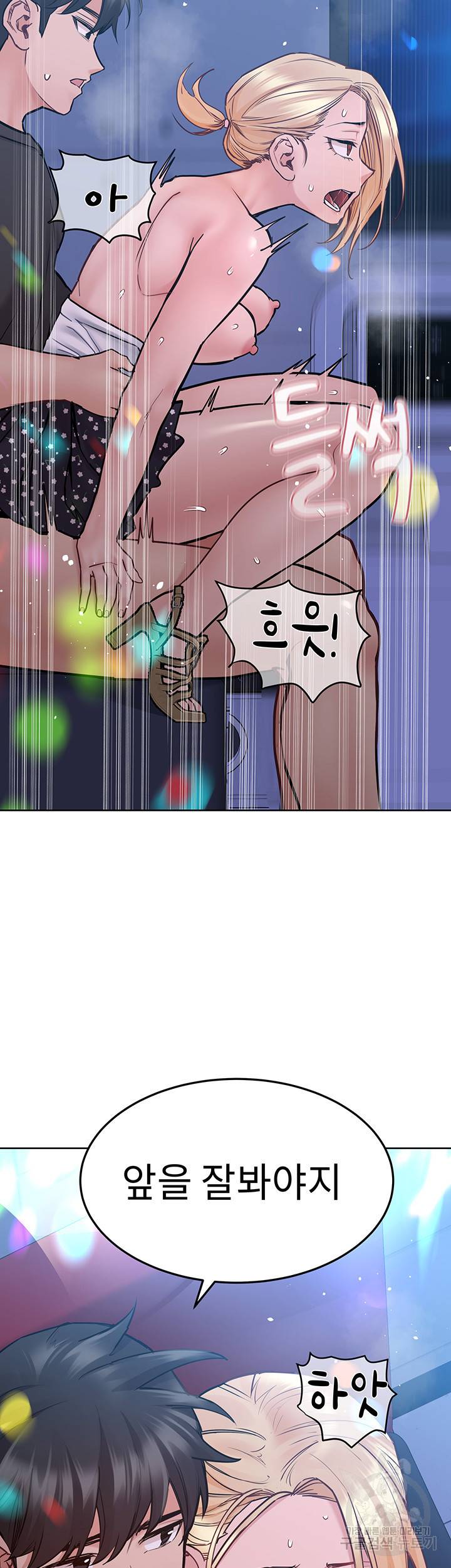 엄마한텐 비밀이야 30화 15