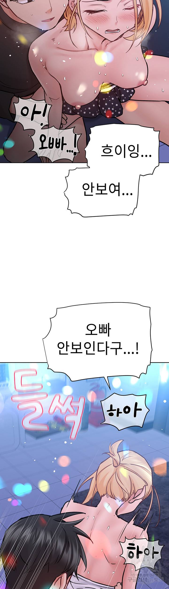 엄마한텐 비밀이야 30화 16