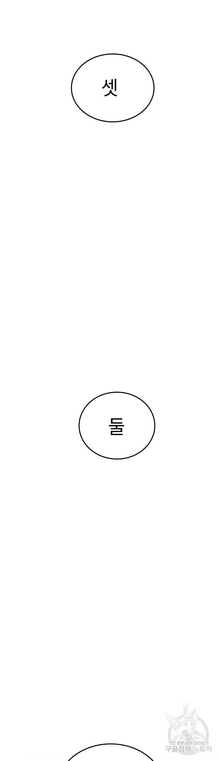 엄마한텐 비밀이야 30화 43