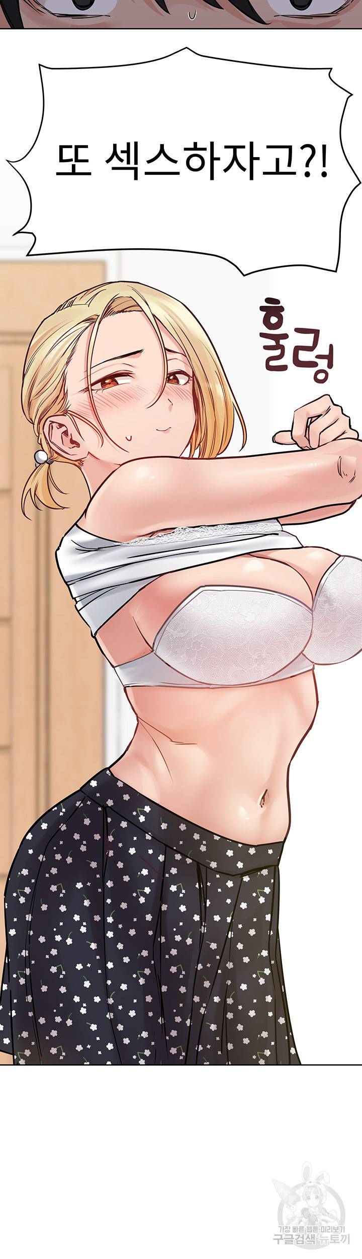 엄마한텐 비밀이야 30화 61