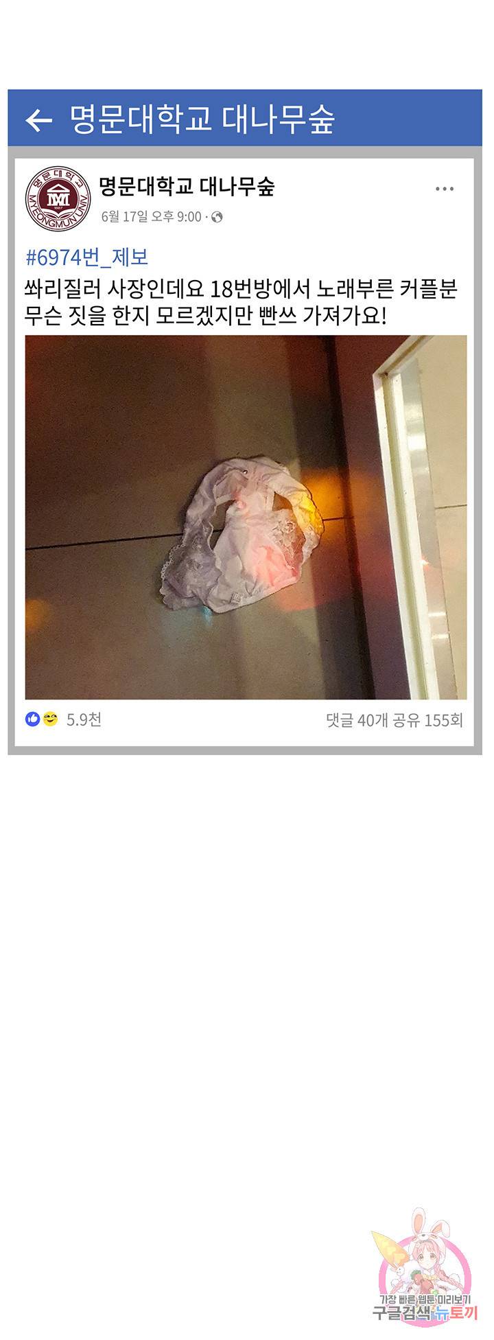 엄마한텐 비밀이야 30화 65