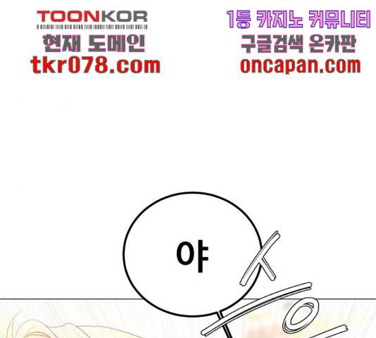 견우와 선녀 105화 14
