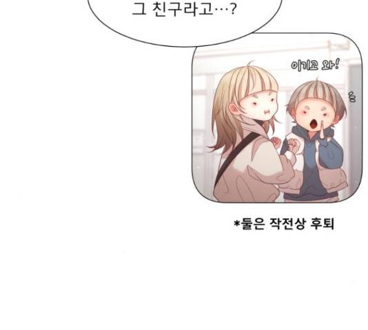 견우와 선녀 105화 22