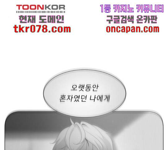 견우와 선녀 105화 23
