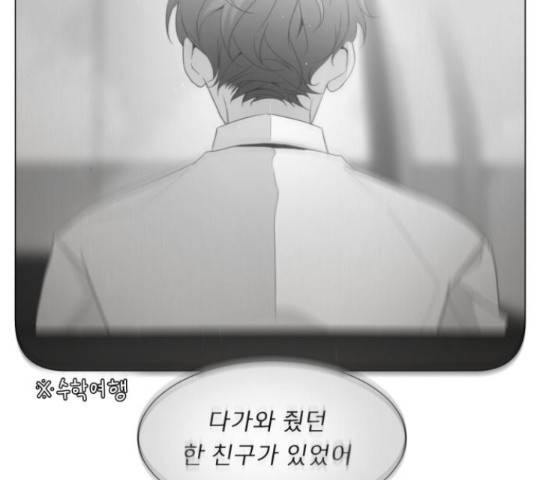 견우와 선녀 105화 24