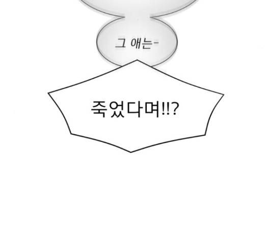 견우와 선녀 105화 25