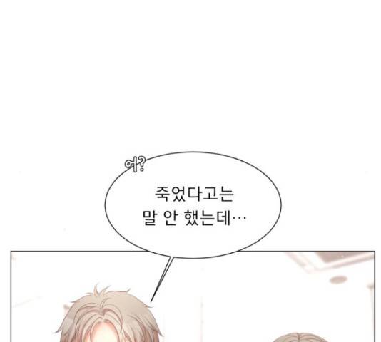 견우와 선녀 105화 26
