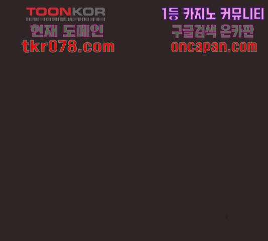 견우와 선녀 105화 32