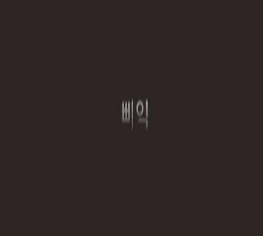 견우와 선녀 105화 36