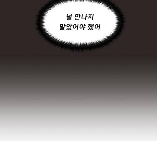 견우와 선녀 105화 43
