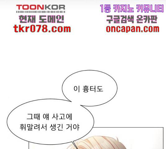 견우와 선녀 105화 44