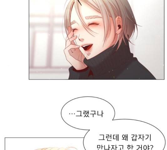 견우와 선녀 105화 45