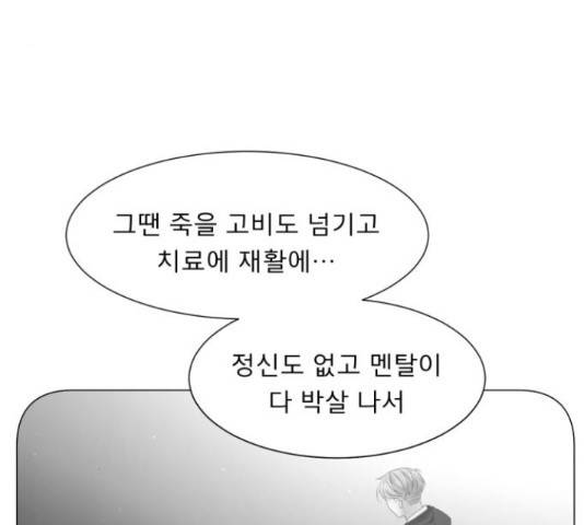견우와 선녀 105화 49