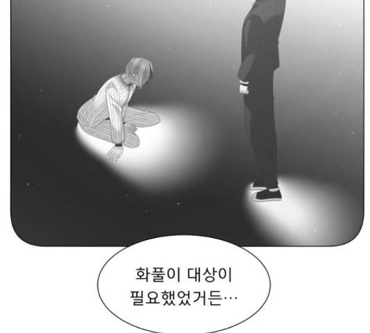 견우와 선녀 105화 50