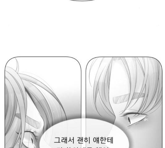 견우와 선녀 105화 51