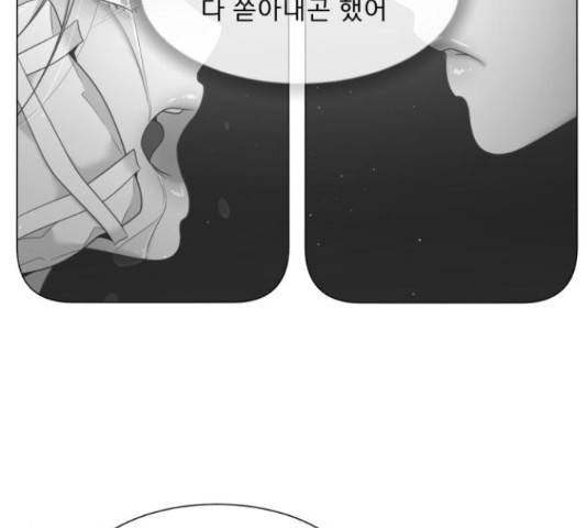 견우와 선녀 105화 52