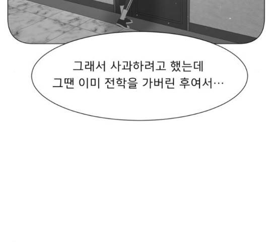 견우와 선녀 105화 54