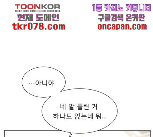 견우와 선녀 105화 59