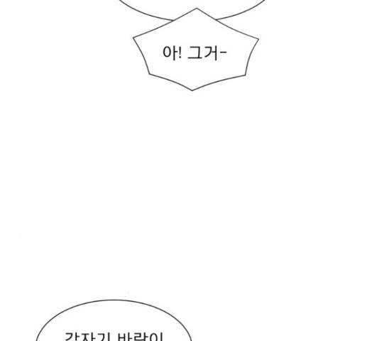 견우와 선녀 105화 64