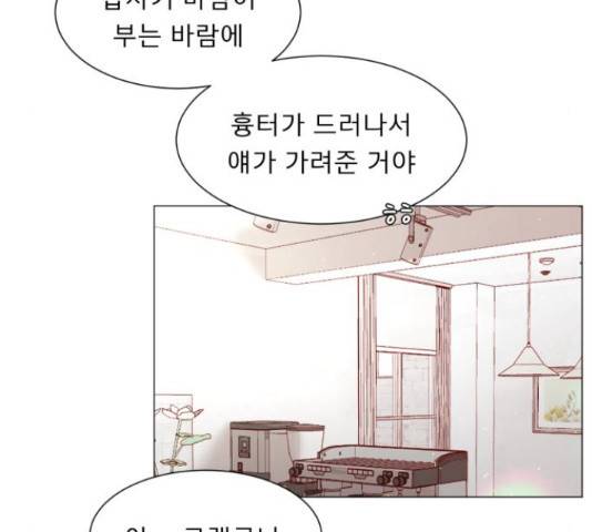 견우와 선녀 105화 65