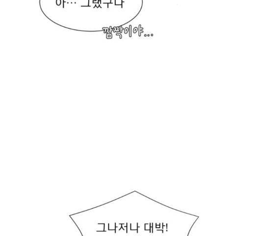 견우와 선녀 105화 66