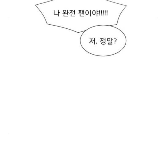 견우와 선녀 105화 69