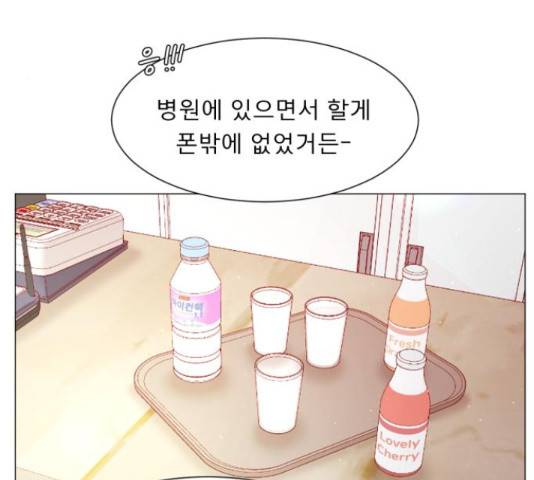 견우와 선녀 105화 70