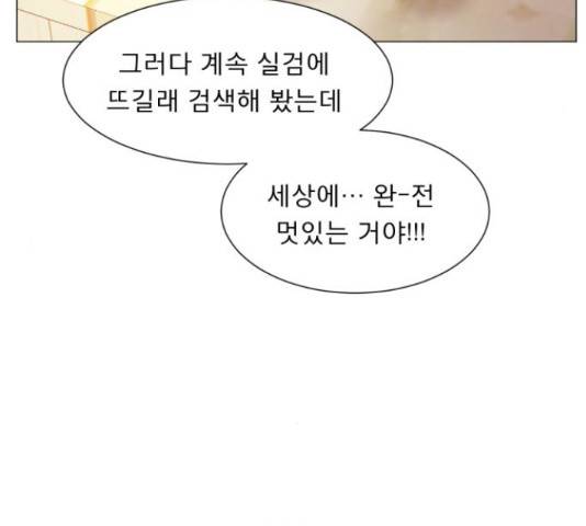 견우와 선녀 105화 71