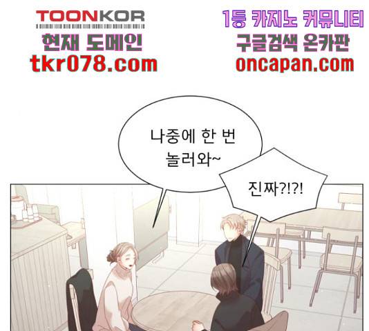 견우와 선녀 105화 74