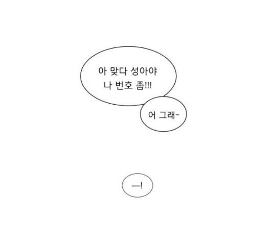 견우와 선녀 105화 76