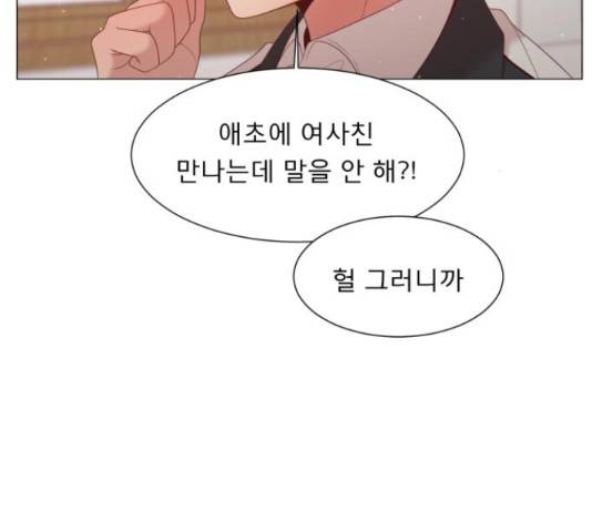 견우와 선녀 105화 81