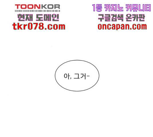 견우와 선녀 105화 82