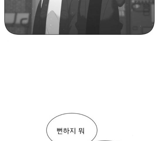 견우와 선녀 105화 85